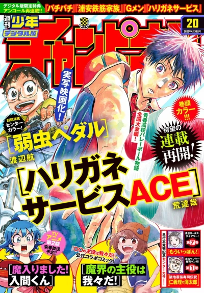 Cover of No. 20, 2020