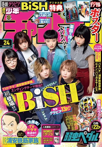 Cover of No. 24, 2020