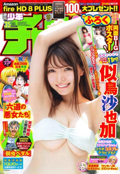 Cover of No. 35, 2020