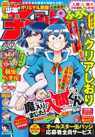 Cover of No. 40, 2020