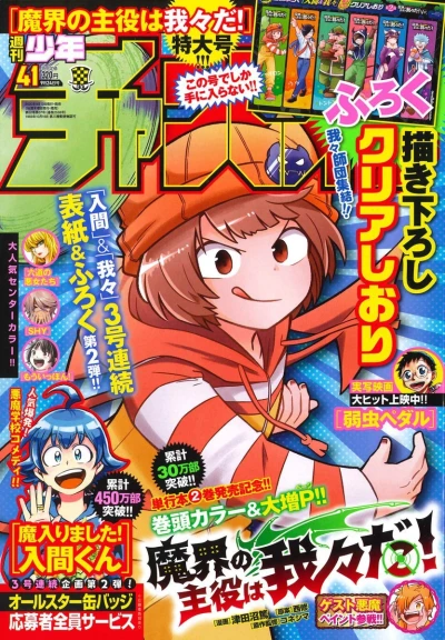 Cover of No. 41, 2020