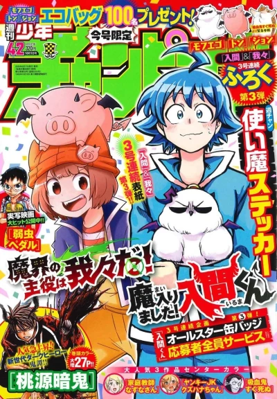 Cover of No. 42, 2020