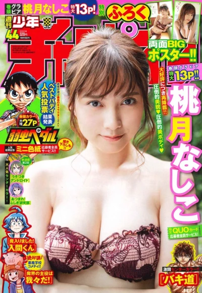 Cover of No. 44, 2020