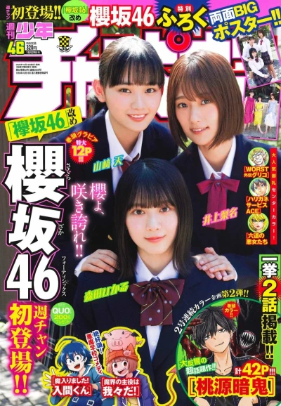 Cover of No. 46, 2020