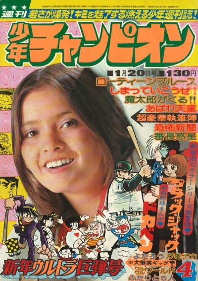 Cover of No. 4, 1975