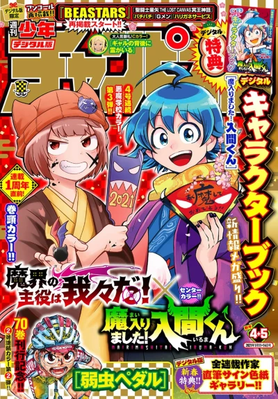 Cover of No. 4-5, 2021