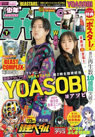 Cover of No. 7, 2021