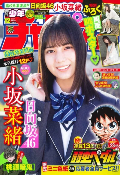 Cover of No. 12, 2021