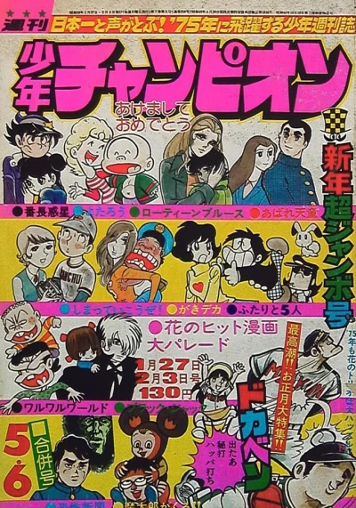 Cover of No. 5-6, 1975