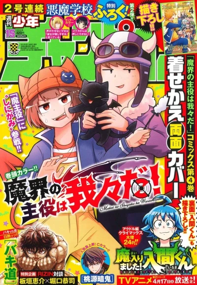 Cover of No. 15, 2021