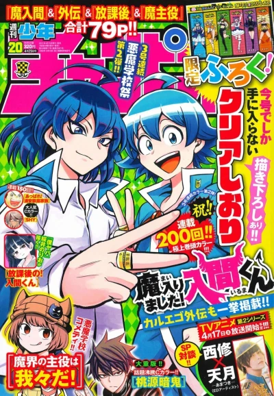 Cover of No. 20, 2021