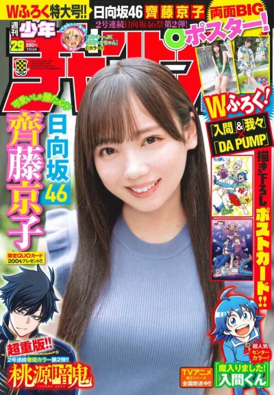 Cover of No. 29, 2021