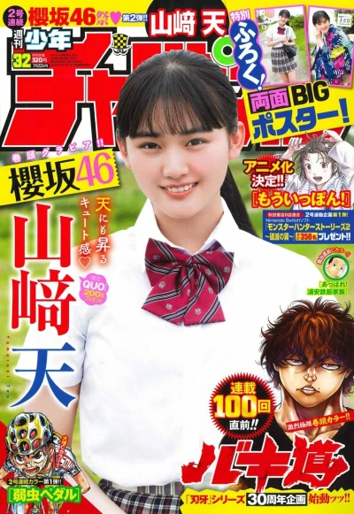 Cover of No. 32, 2021