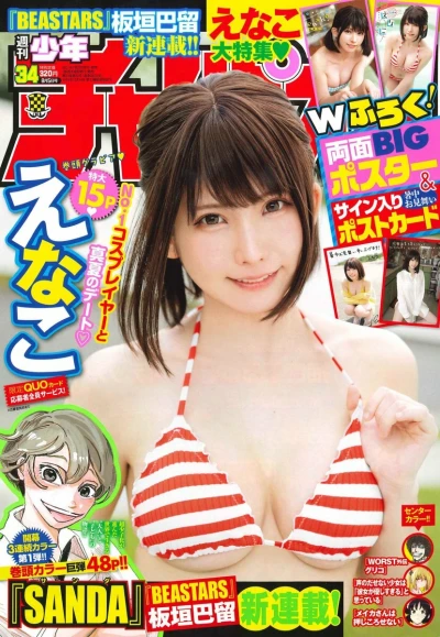 Cover of No. 34, 2021