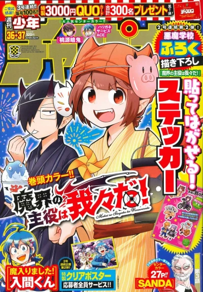 Cover of No. 36-37, 2021