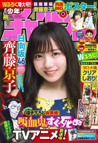 Cover of No. 45, 2021