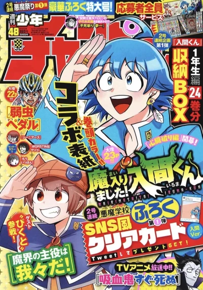 Cover of No. 48, 2021