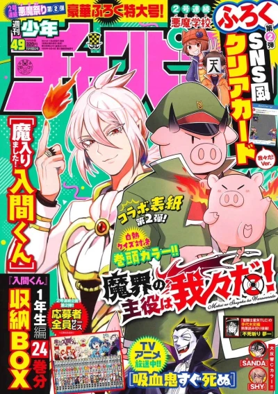 Cover of No. 49, 2021