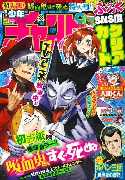 Cover of No. 51, 2021