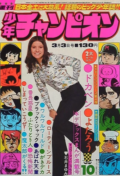 Cover of No. 10, 1975