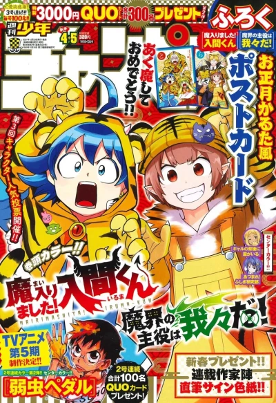 Cover of No. 4-5, 2022