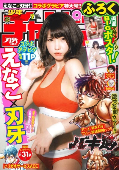 Cover of No. 7, 2022