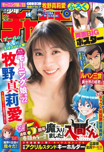 Cover of No. 14, 2022