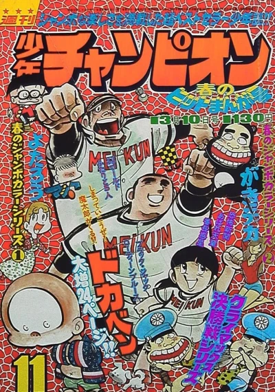 Cover of No. 11, 1975