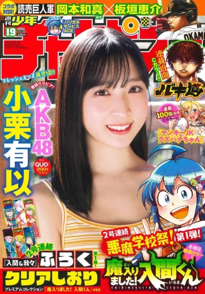 Cover of No. 19, 2022