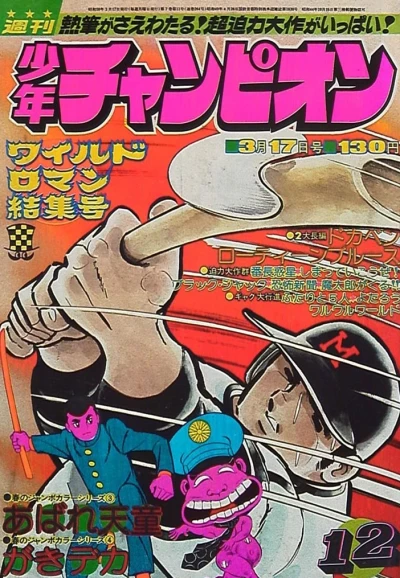 Cover of No. 12, 1975