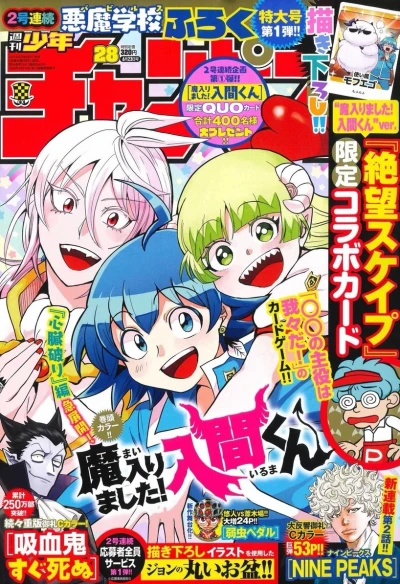 Cover of No. 28, 2022