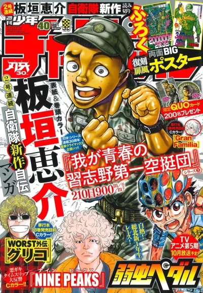 Cover of No. 40, 2022