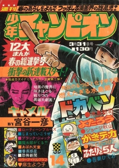 Cover of No. 14, 1975