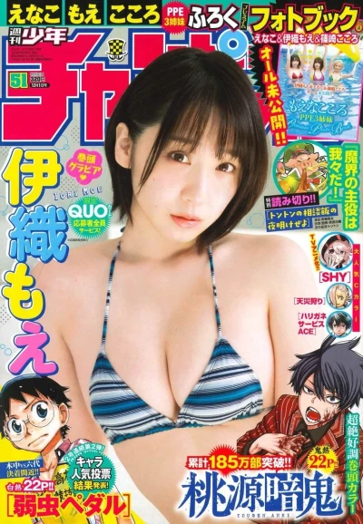 Cover of No. 51, 2022