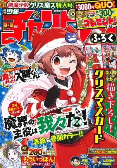 Cover of No. 2-3, 2023