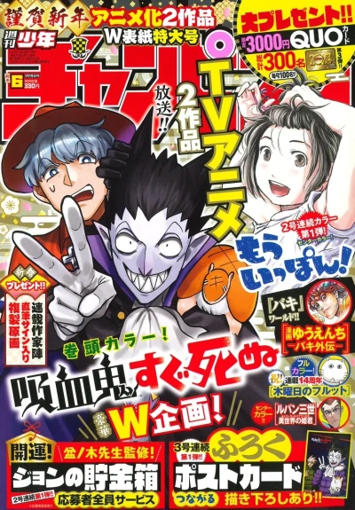 Cover of No. 6, 2023