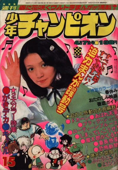 Cover of No. 15, 1975