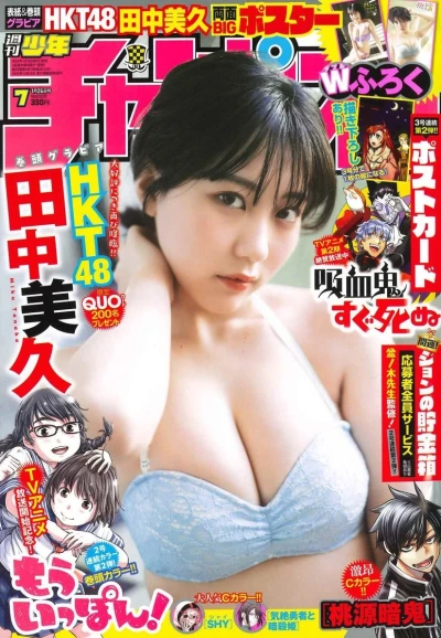 Cover of No. 7, 2023