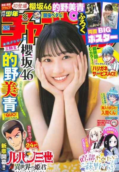 Cover of No. 32, 2023