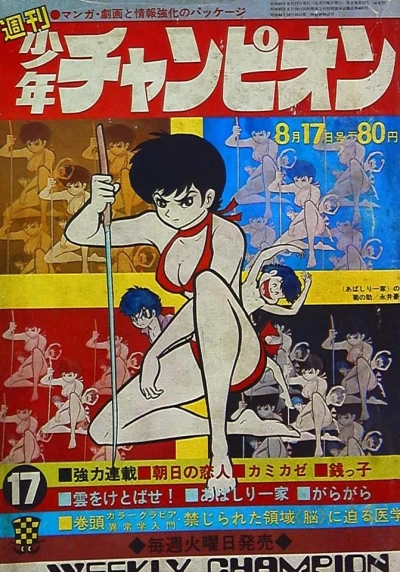 Cover of No. 17, 1970