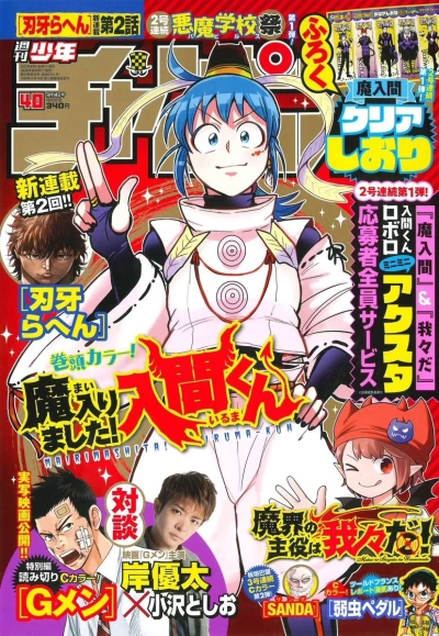 Cover of No. 40, 2023