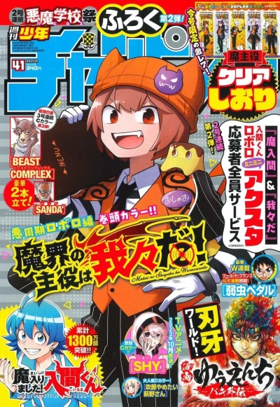 Cover of No. 41, 2023