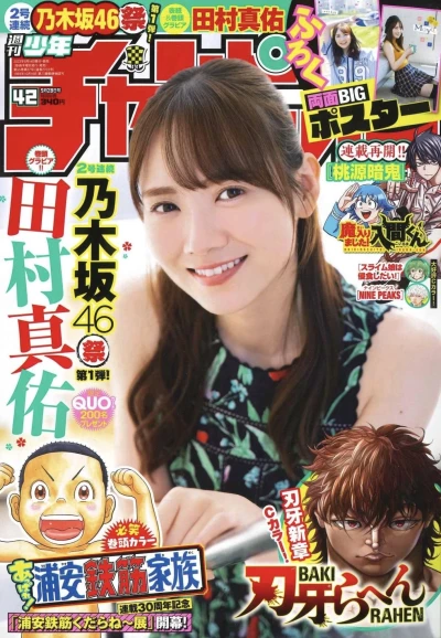 Cover of No. 42, 2023