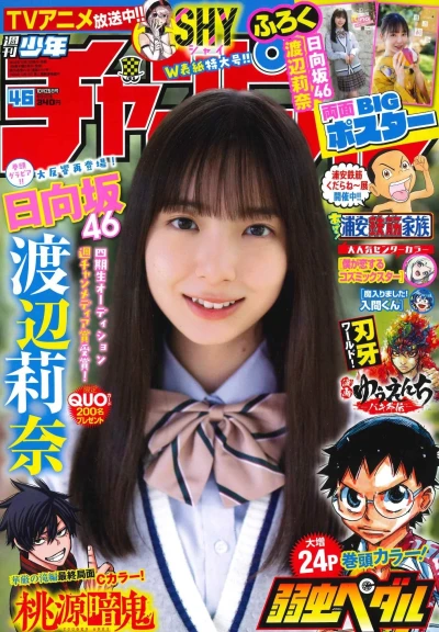 Cover of No. 46, 2023