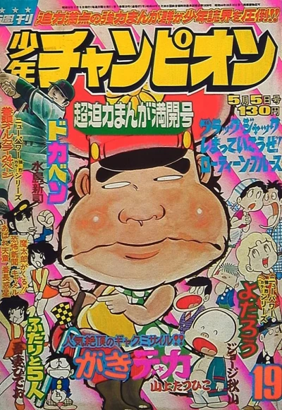 Cover of No. 19, 1975