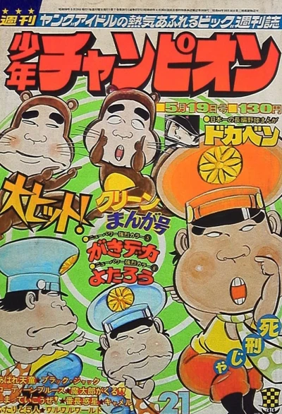 Cover of No. 21, 1975