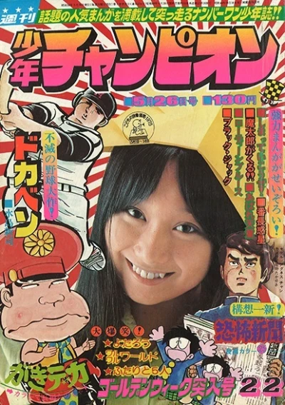 Cover of No. 22, 1975