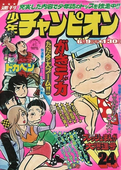 Cover of No. 24, 1975