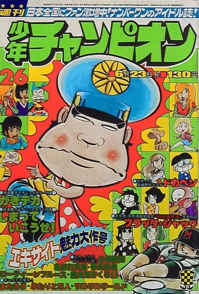 Cover of No. 26, 1975