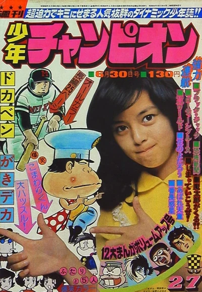 Cover of No. 27, 1975